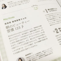 朝時間.jpのムック本に掲載されました！